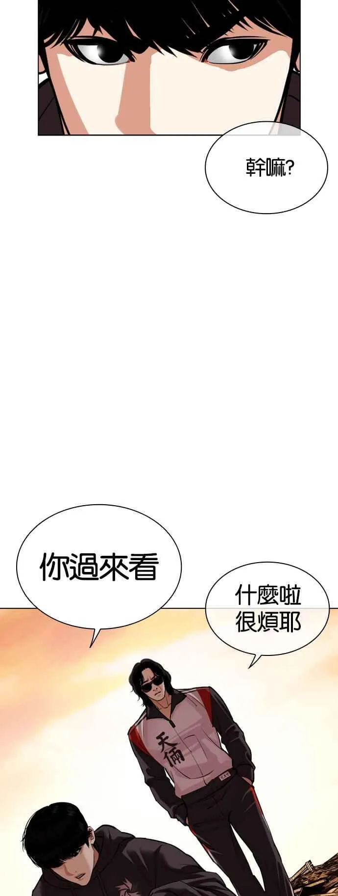 [第502话] 打倒宗健 [01] 第52页