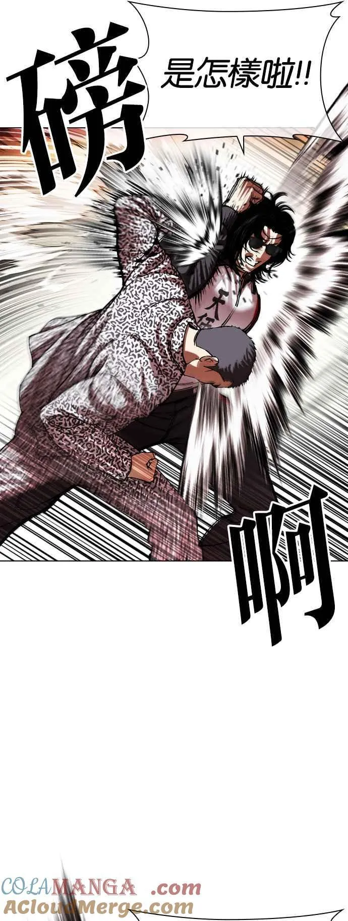 [第502话] 打倒宗健 [01] 第85页