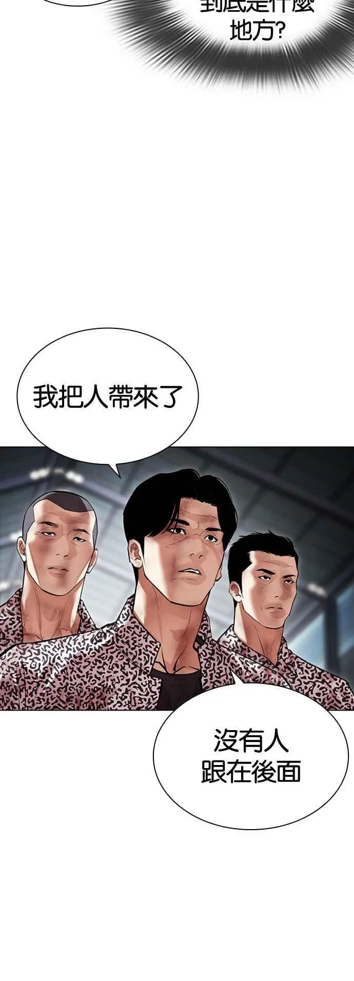 [第502话] 打倒宗健 [01] 第118页