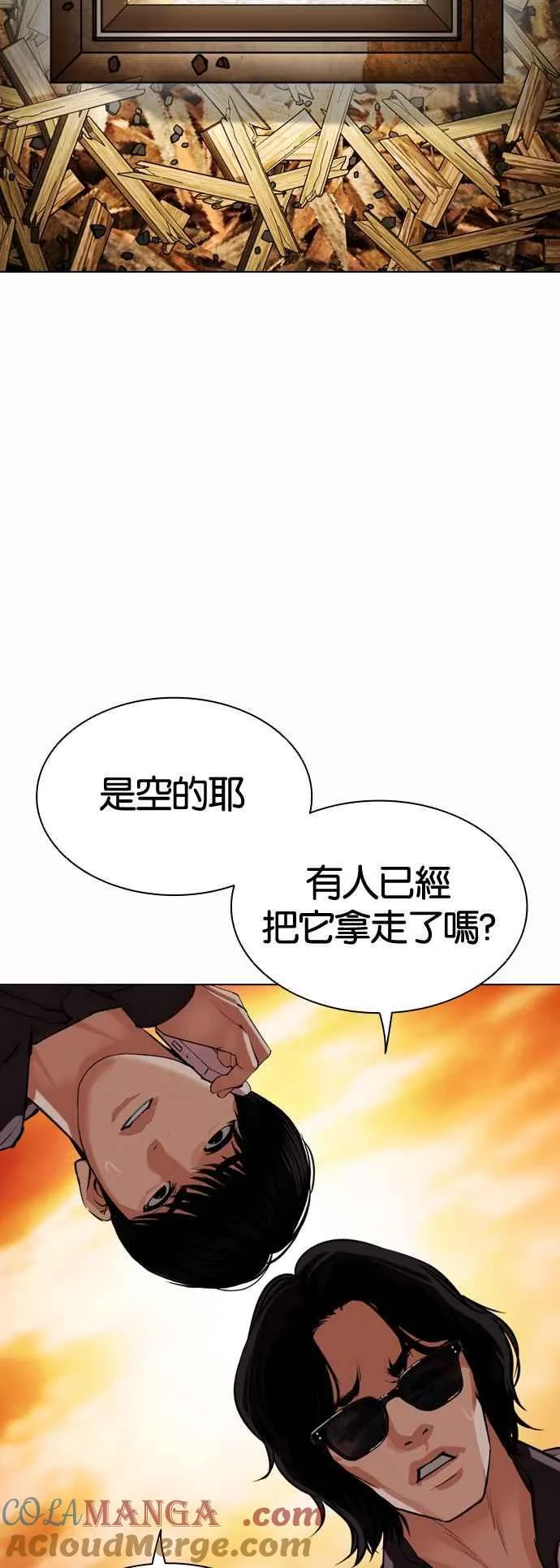 [第502话] 打倒宗健 [01] 第65页