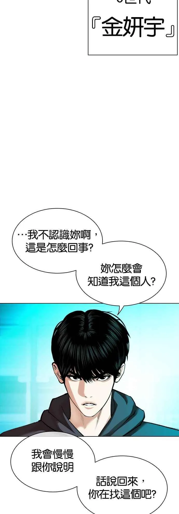 [第502话] 打倒宗健 [01] 第124页