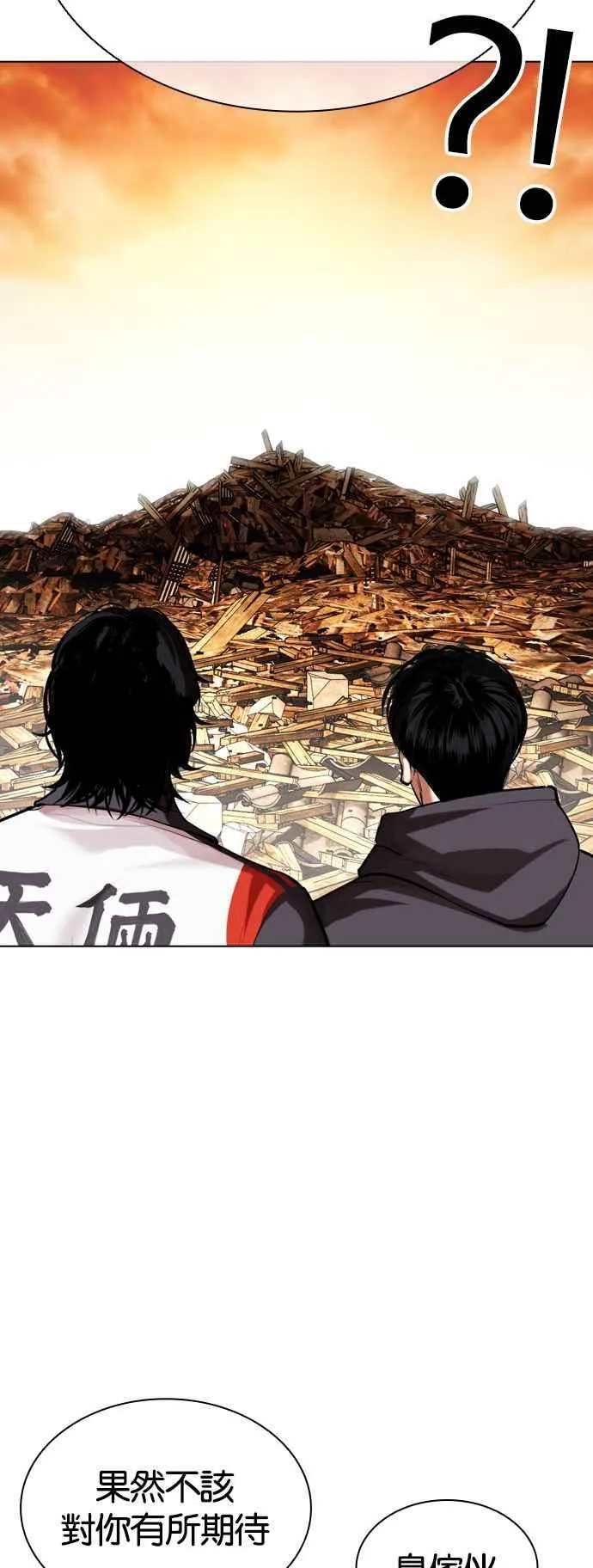 [第502话] 打倒宗健 [01] 第48页