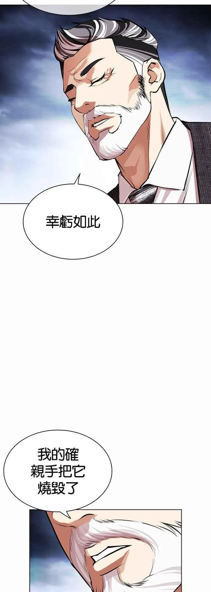 [第502话] 打倒宗健 [01] 第63页