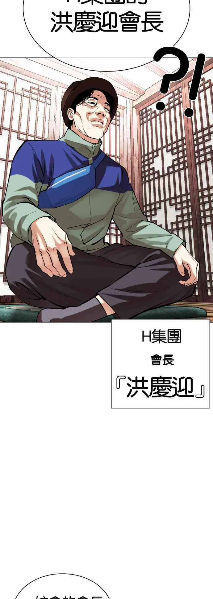 [第502话] 打倒宗健 [01] 第3页
