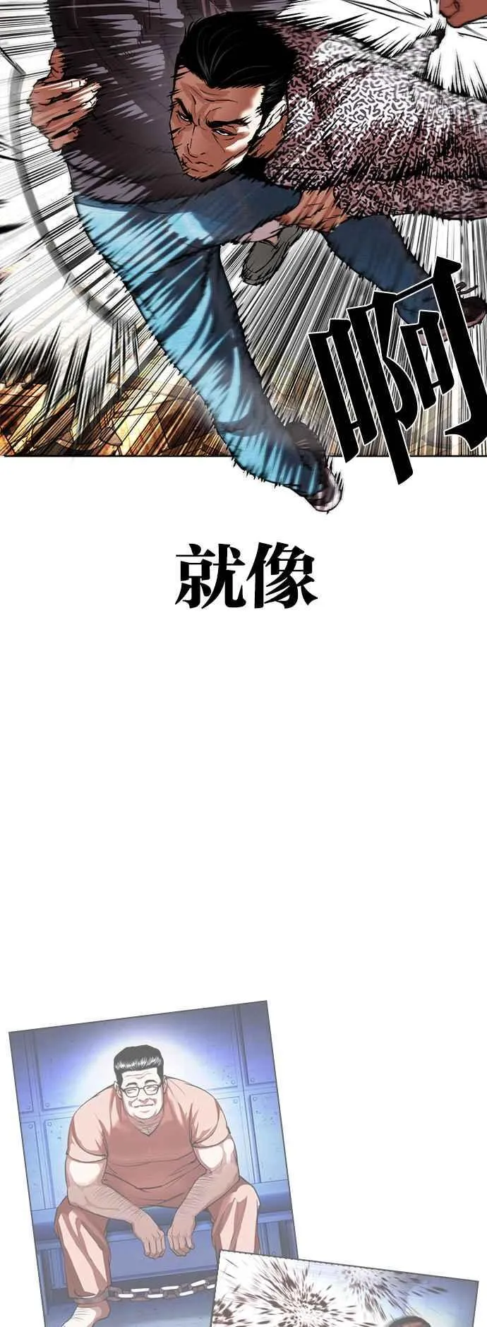 [第502话] 打倒宗健 [01] 第92页