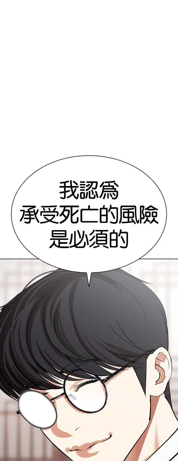 [第502话] 打倒宗健 [01] 第34页