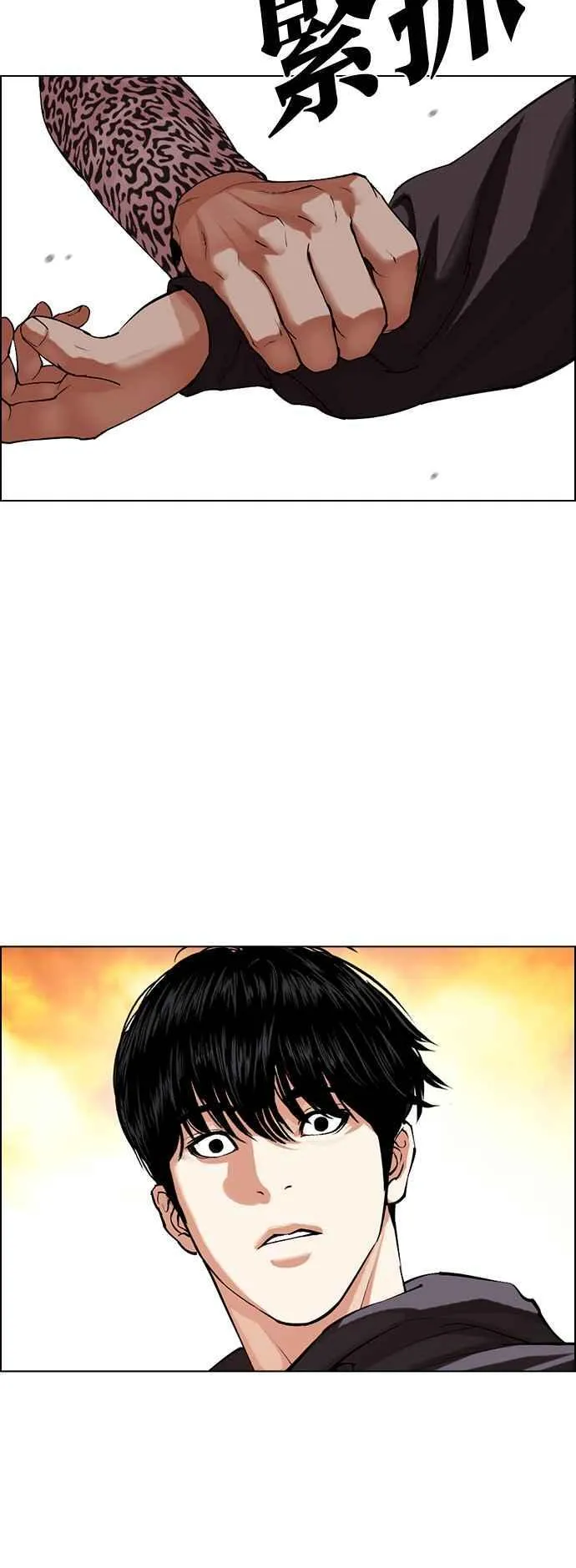 [第502话] 打倒宗健 [01] 第94页