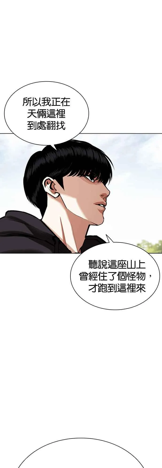 [第502话] 打倒宗健 [01] 第38页