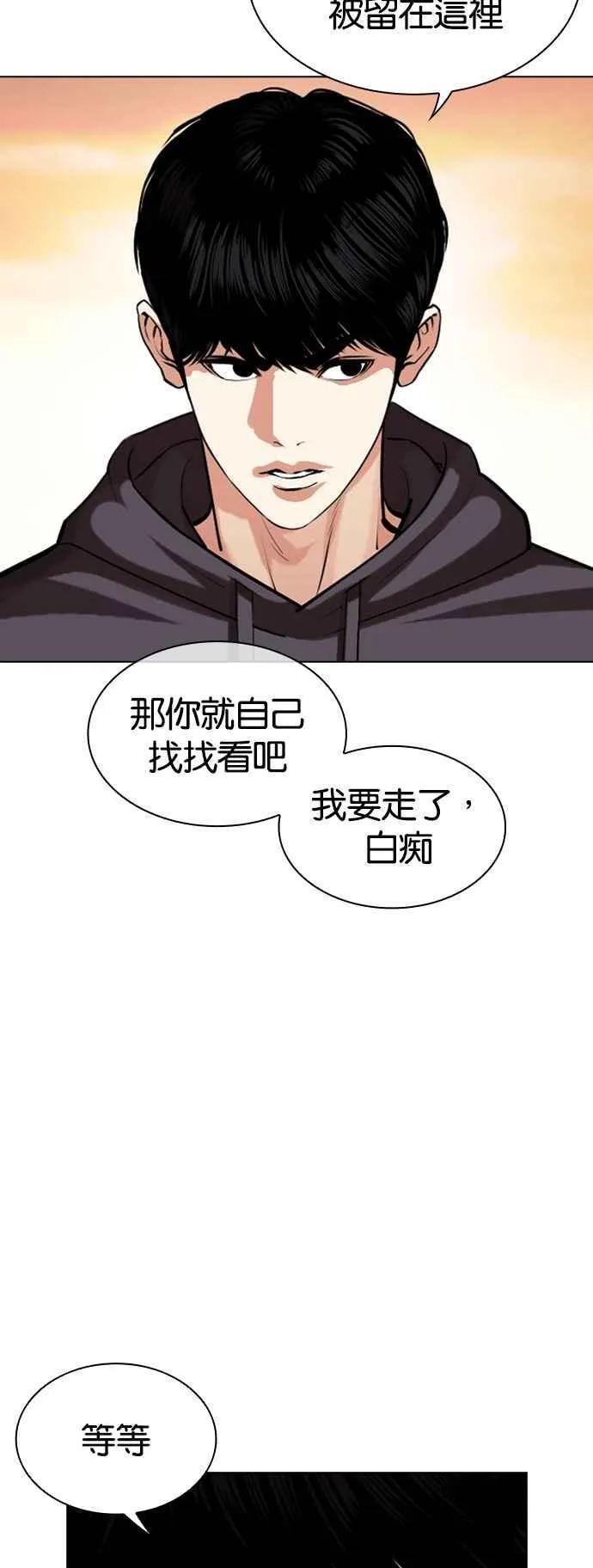 [第502话] 打倒宗健 [01] 第51页