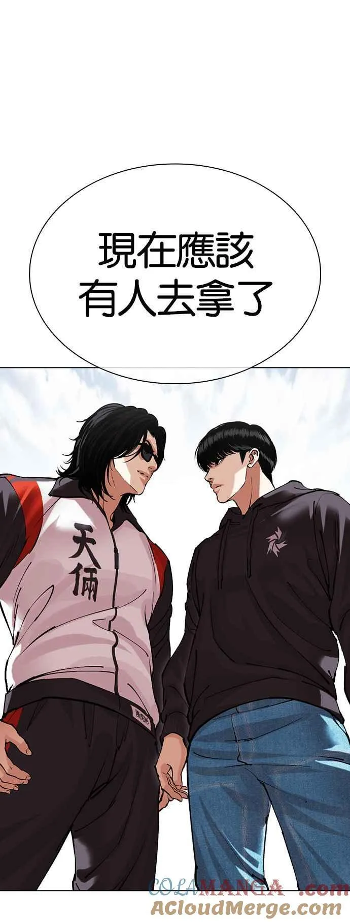 [第502话] 打倒宗健 [01] 第29页
