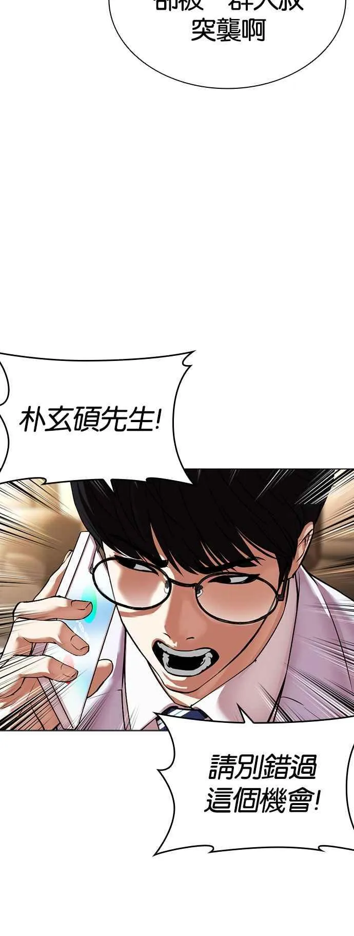 [第502话] 打倒宗健 [01] 第78页