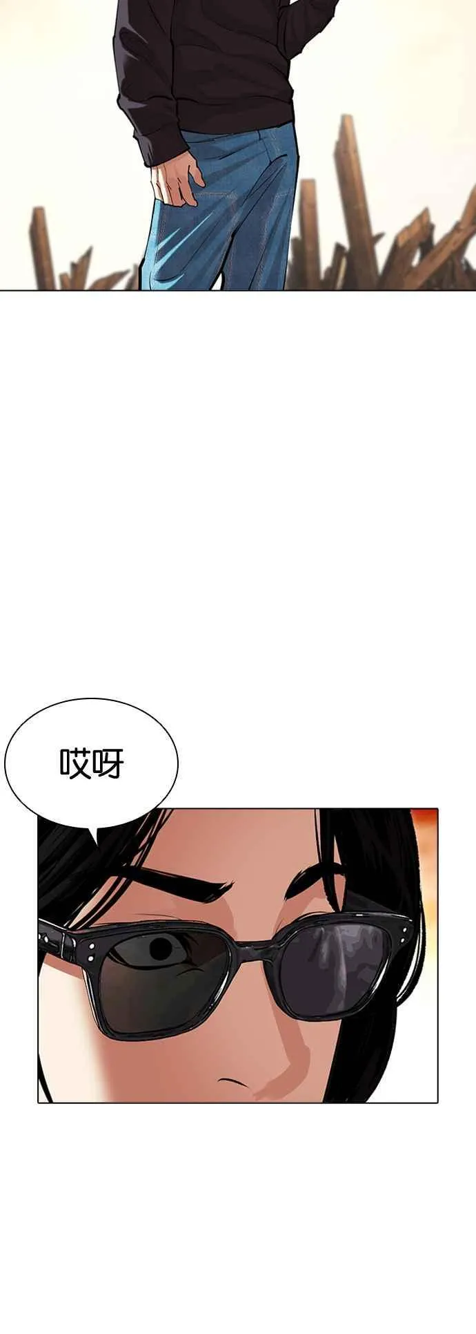[第502话] 打倒宗健 [01] 第75页