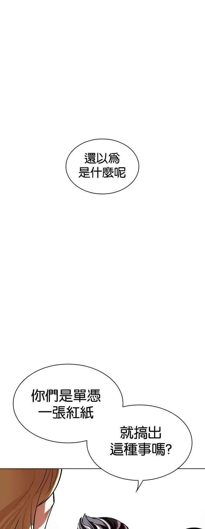 [第504话] 打倒宗健 [03] 第111页