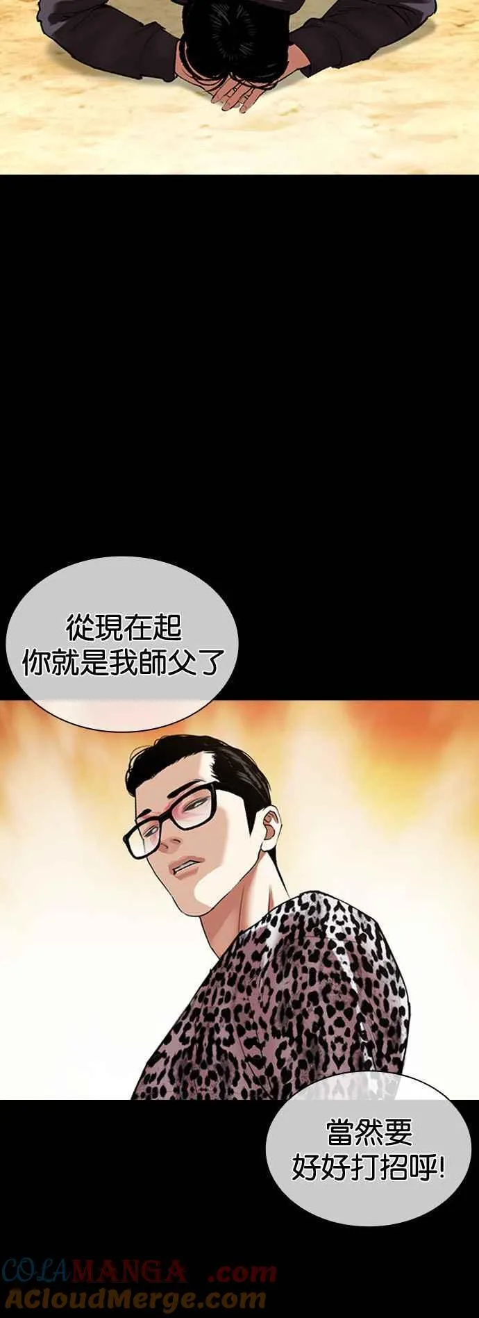 [第504话] 打倒宗健 [03] 第65页