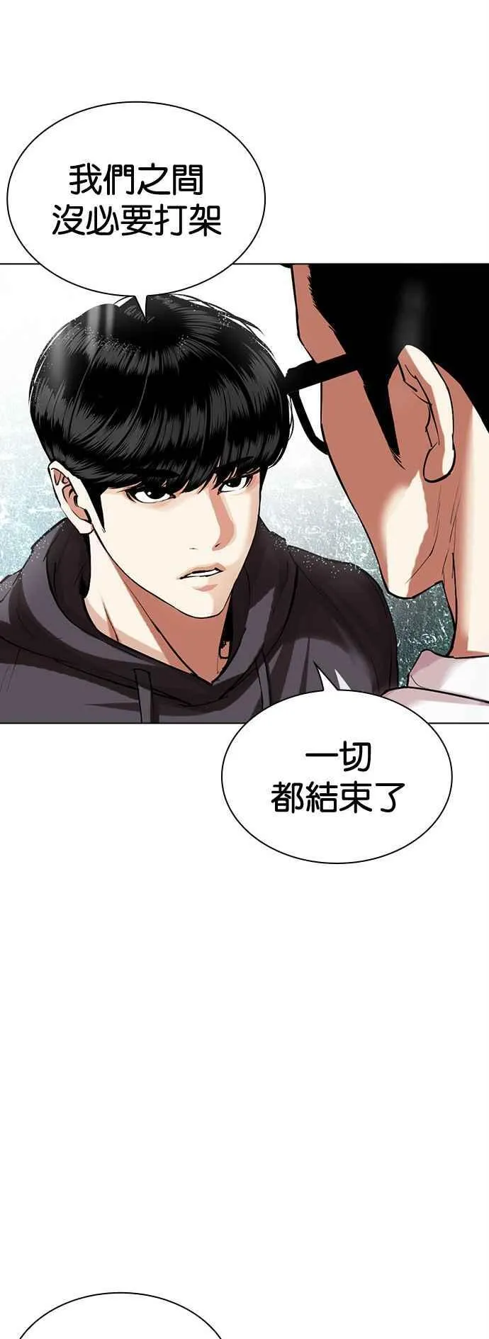 [第504话] 打倒宗健 [03] 第36页