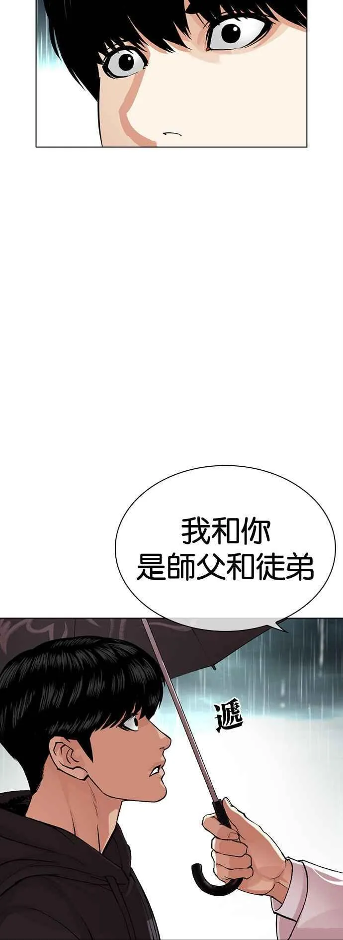 [第504话] 打倒宗健 [03] 第40页