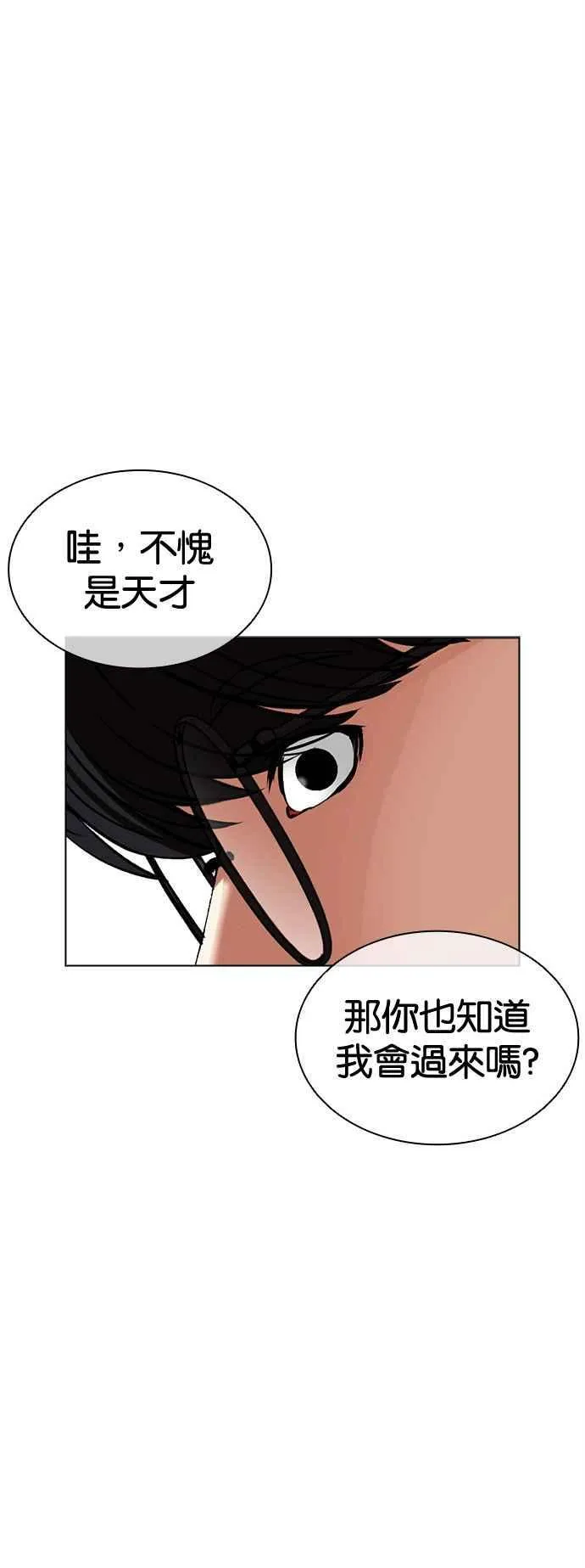 [第504话] 打倒宗健 [03] 第16页