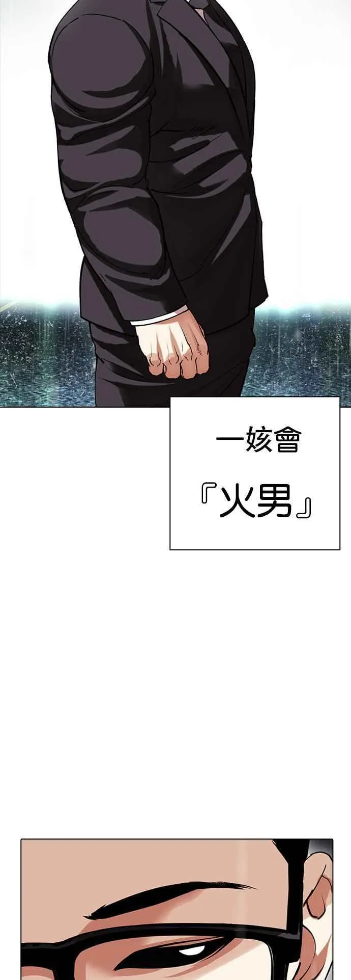 [第504话] 打倒宗健 [03] 第119页