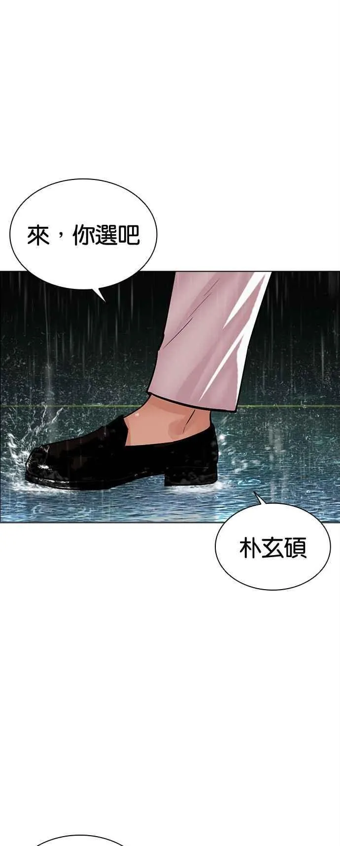 [第504话] 打倒宗健 [03] 第44页