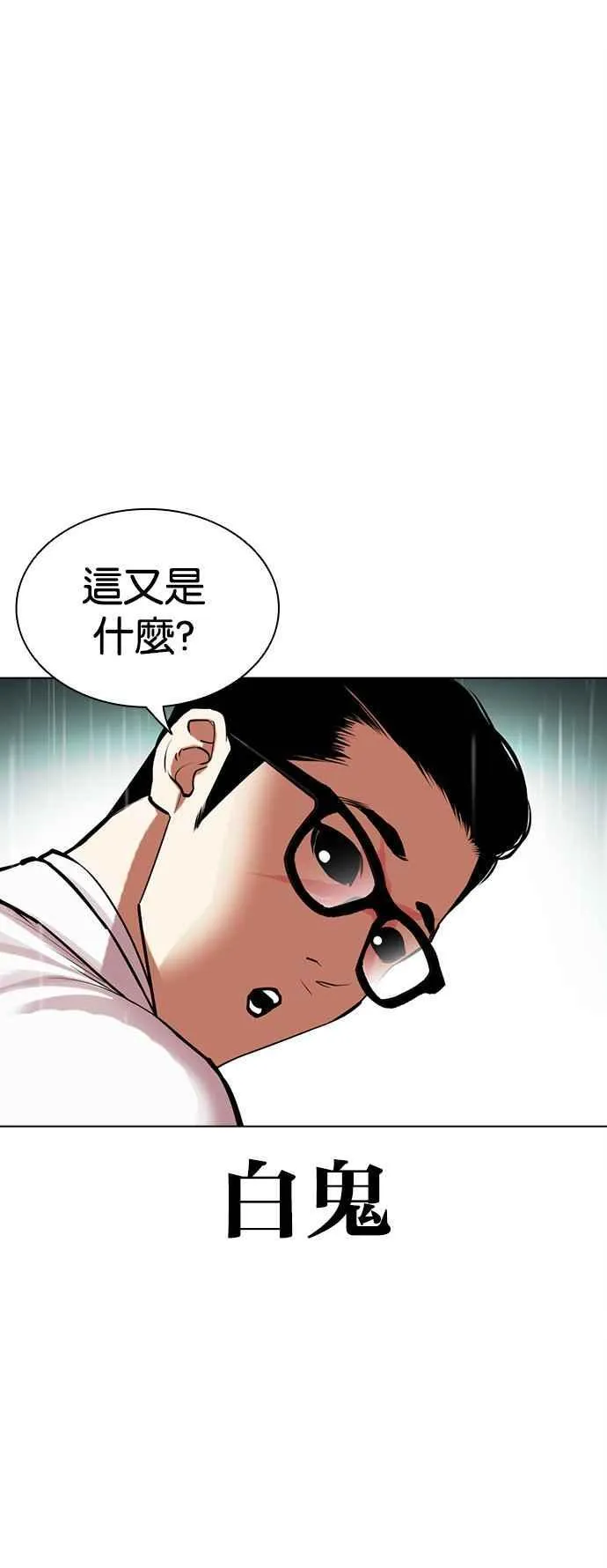 [第504话] 打倒宗健 [03] 第116页