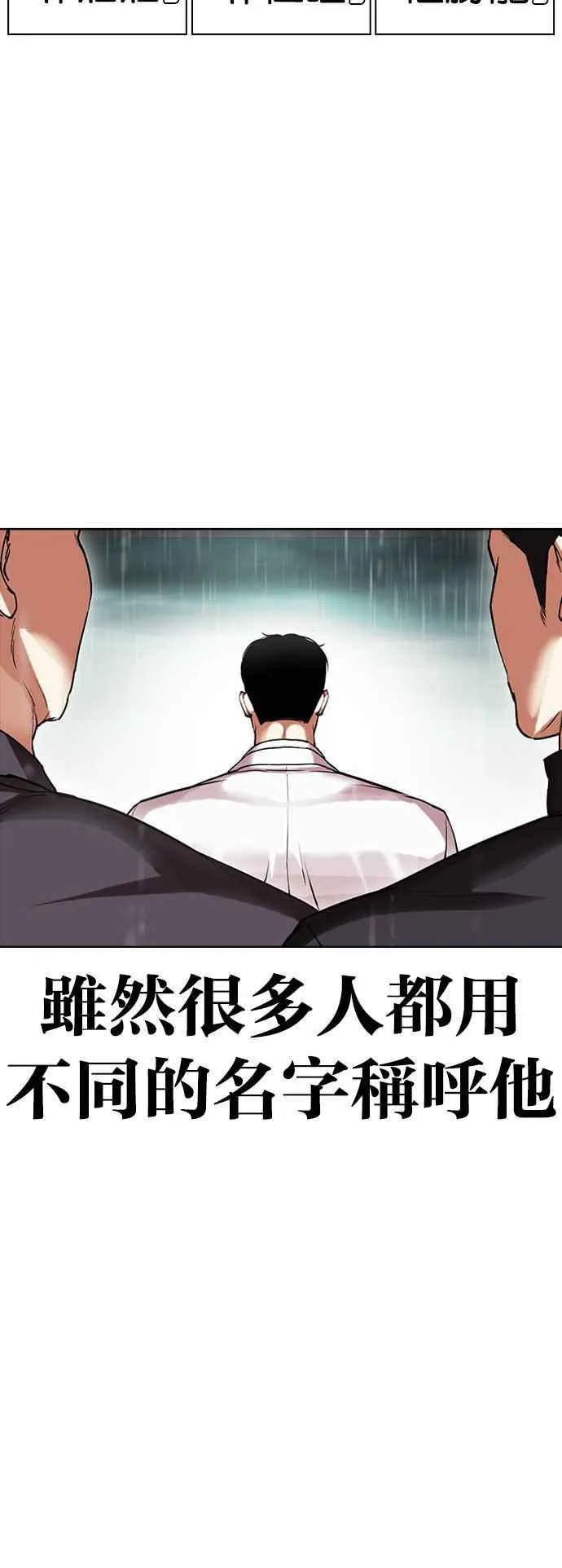 [第504话] 打倒宗健 [03] 第124页