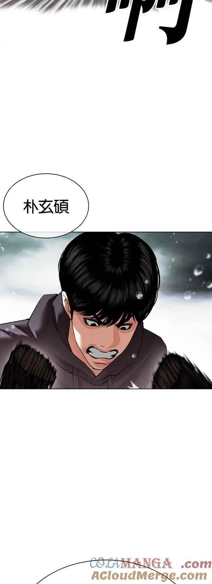 [第504话] 打倒宗健 [03] 第61页