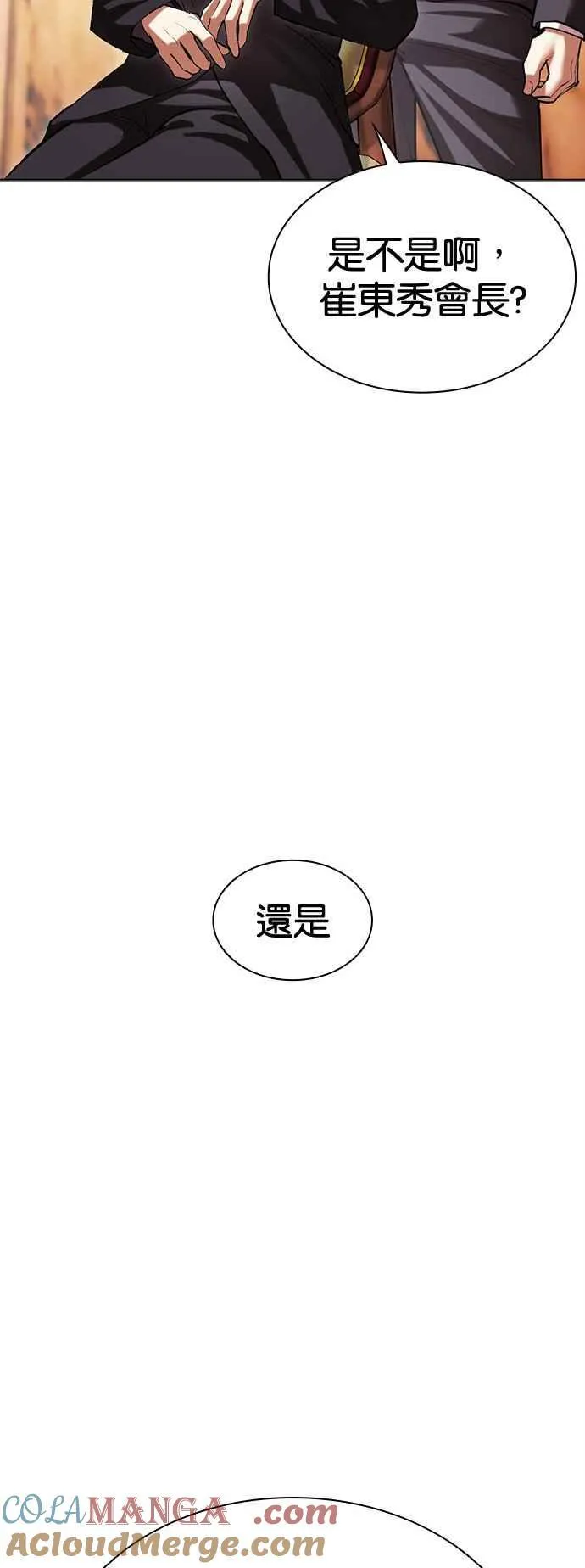 [第504话] 打倒宗健 [03] 第21页