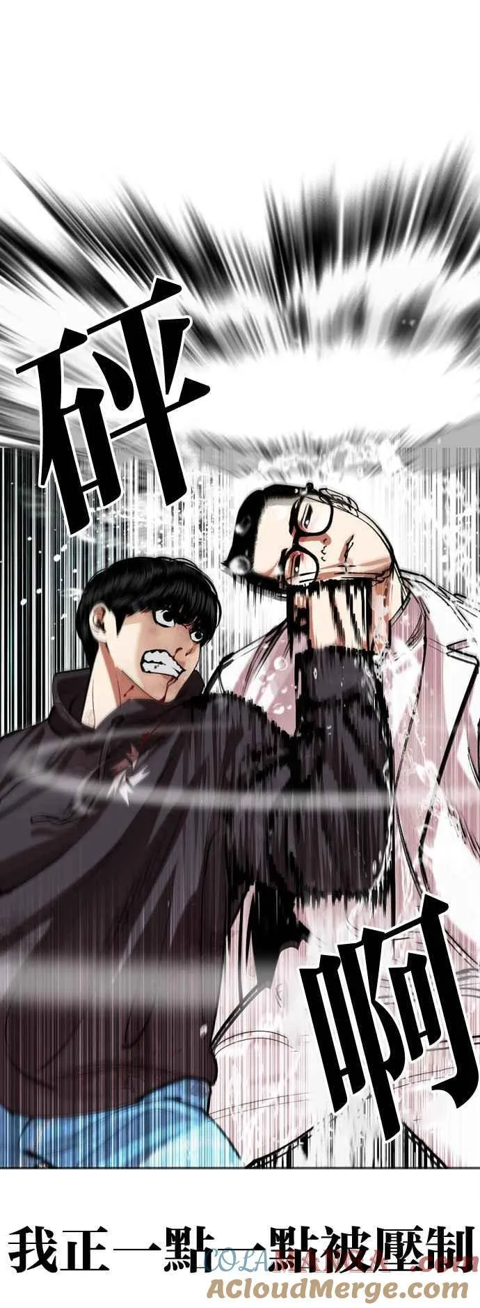 [第504话] 打倒宗健 [03] 第69页