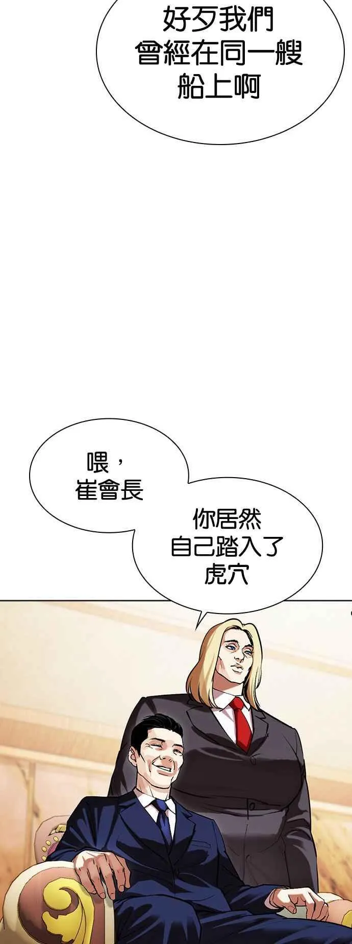 [第504话] 打倒宗健 [03] 第19页