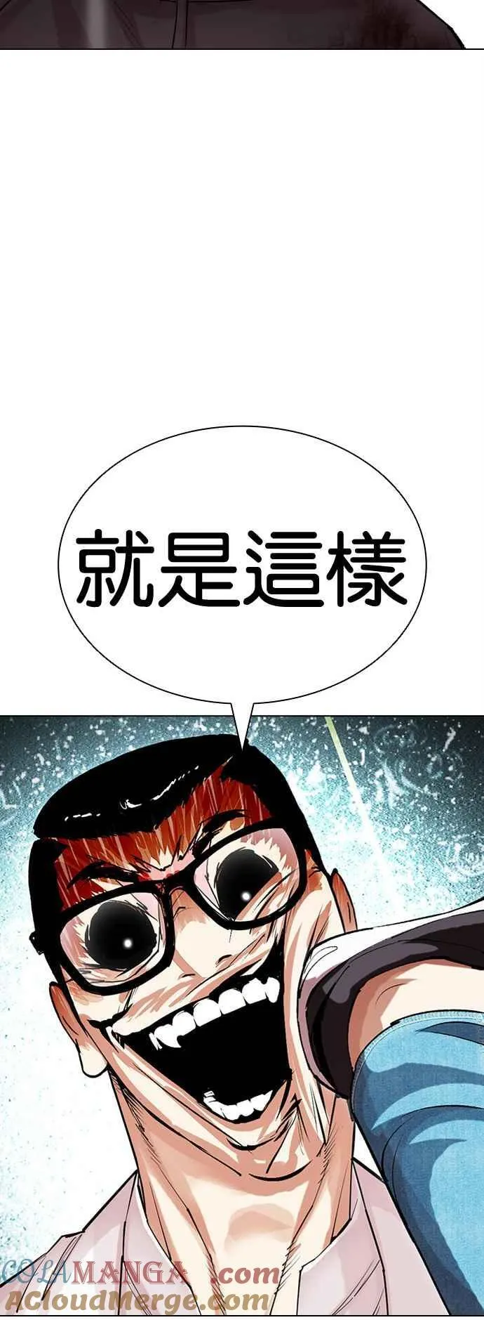 [第504话] 打倒宗健 [03] 第73页
