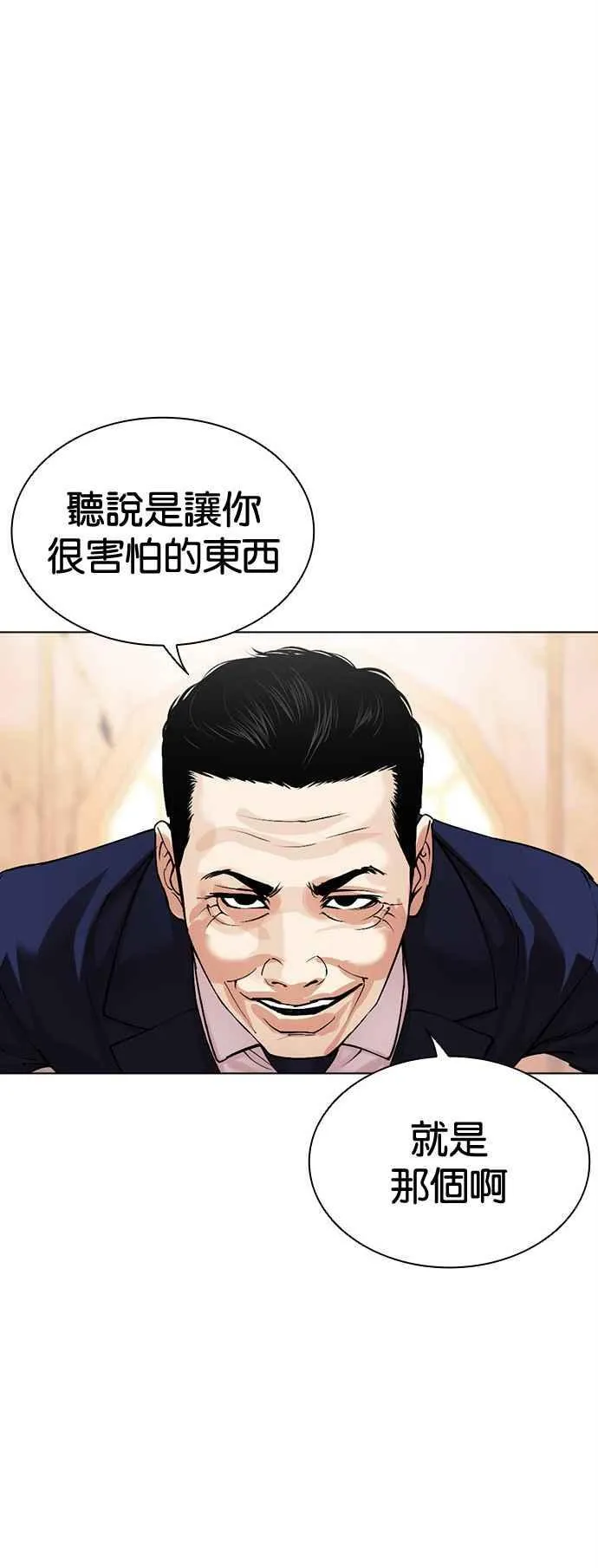 [第504话] 打倒宗健 [03] 第31页