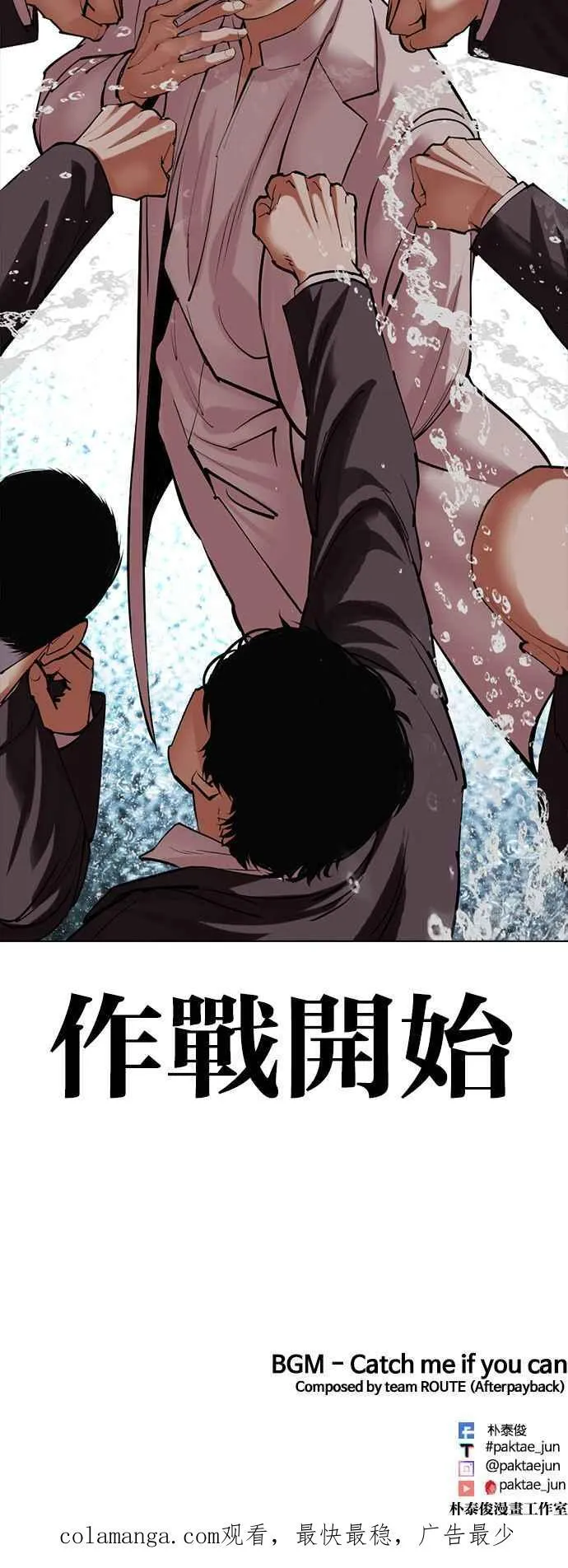 [第504话] 打倒宗健 [03] 第139页