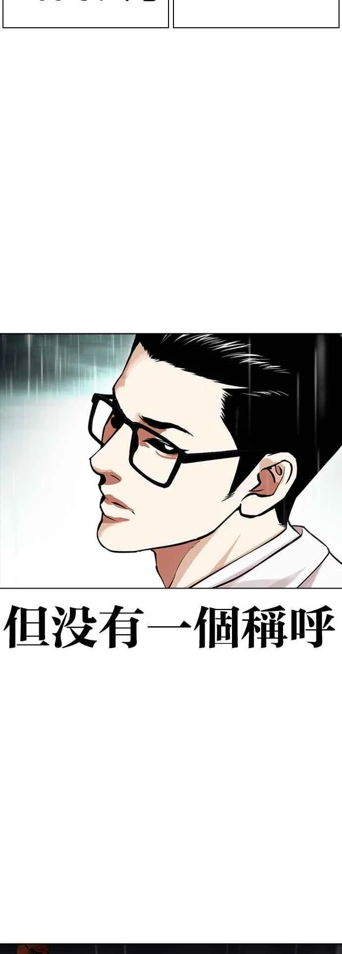 [第504话] 打倒宗健 [03] 第126页