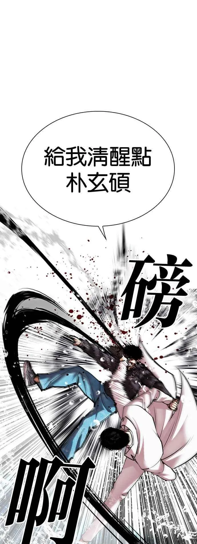 [第504话] 打倒宗健 [03] 第50页