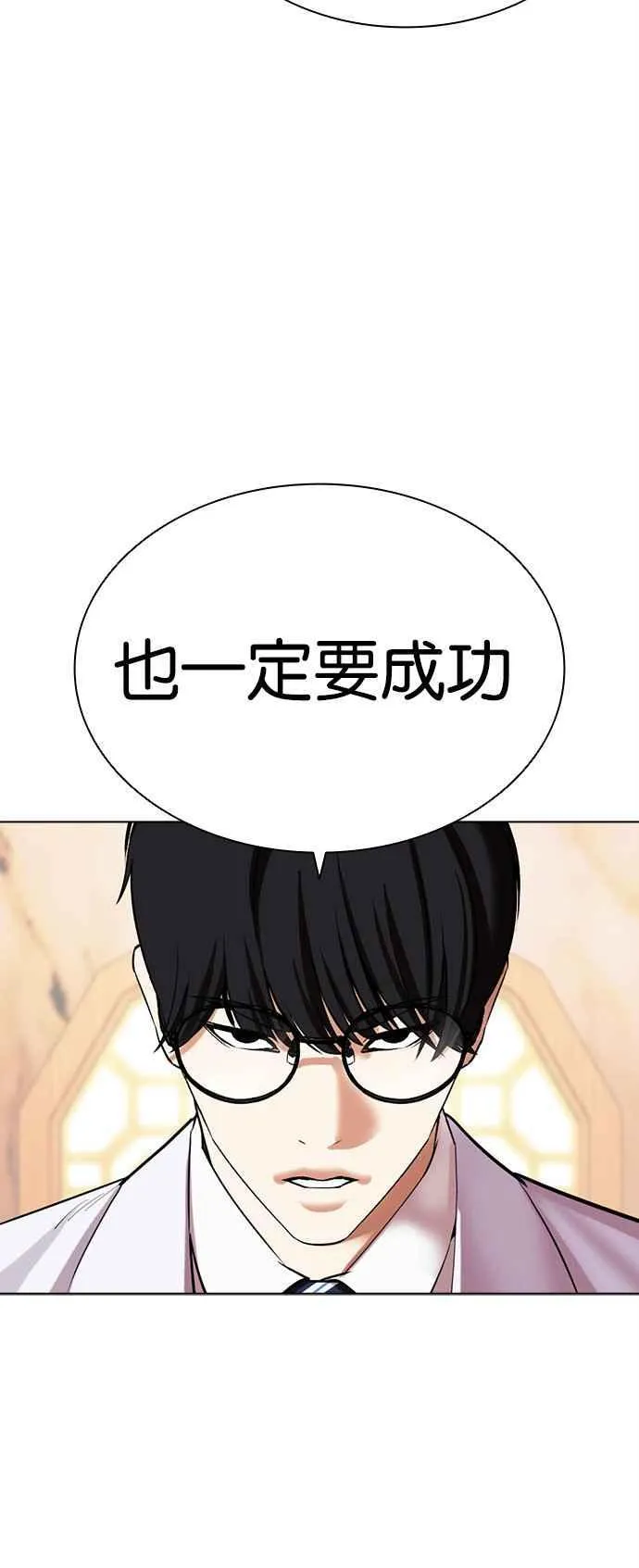 [第504话] 打倒宗健 [03] 第131页