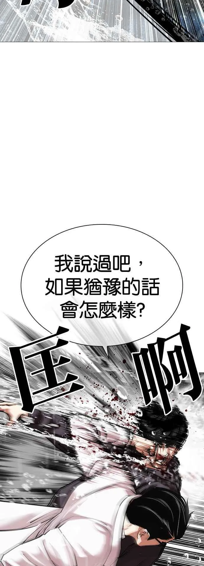 [第504话] 打倒宗健 [03] 第51页