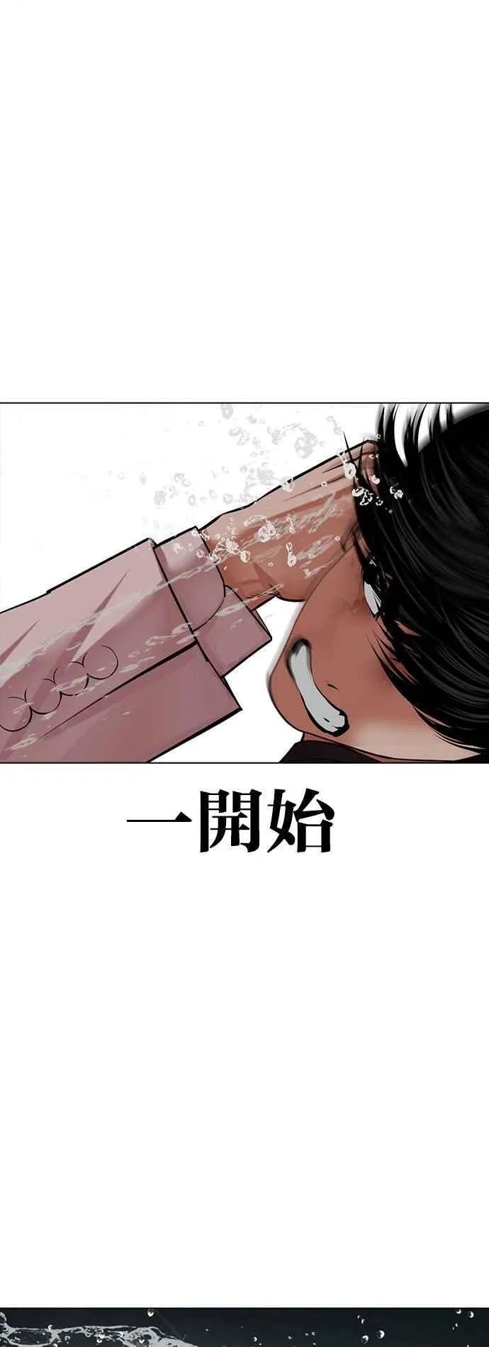 [第504话] 打倒宗健 [03] 第100页