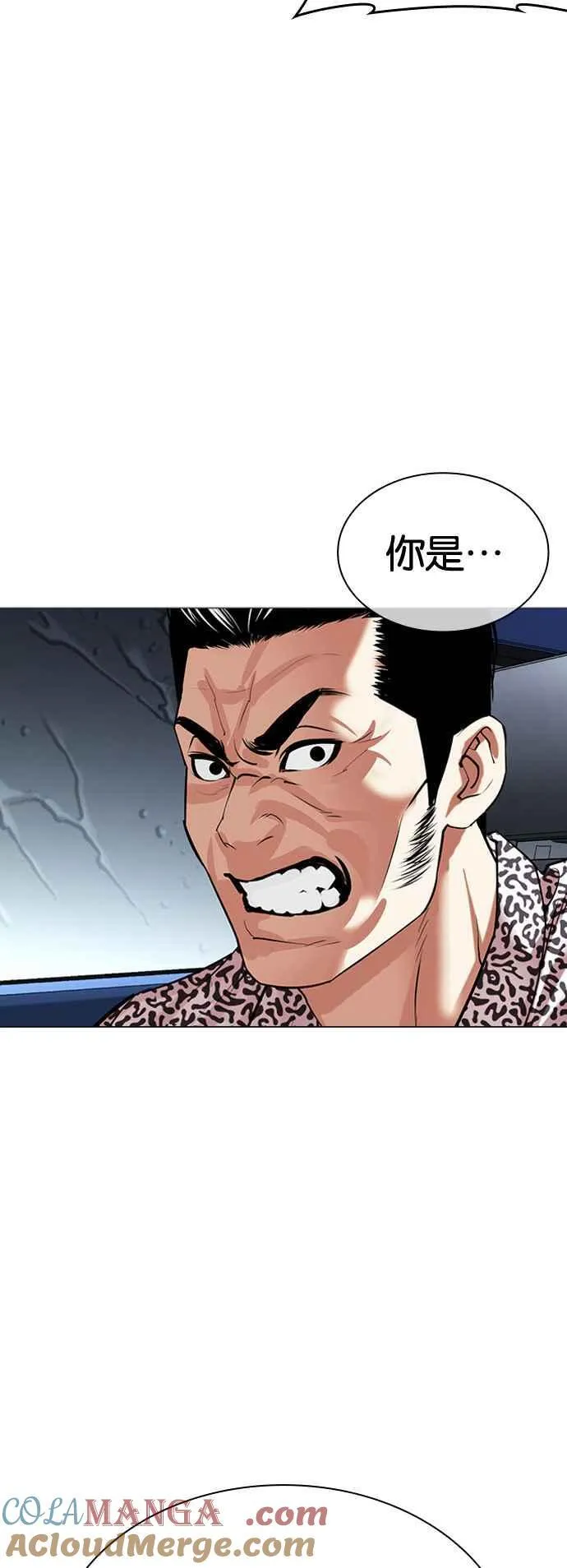 [第504话] 打倒宗健 [03] 第57页