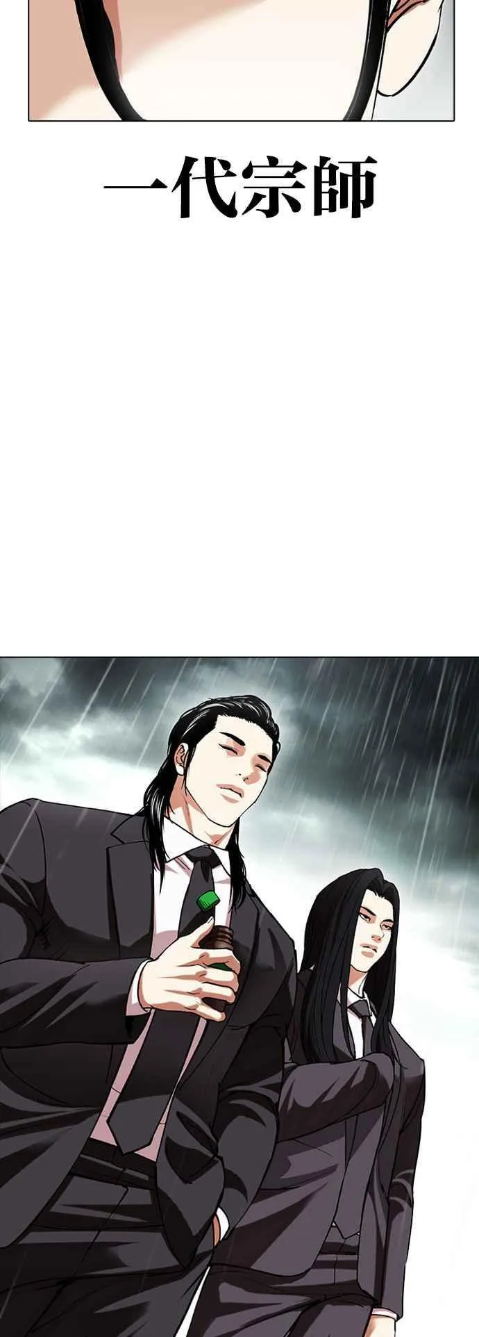 [第504话] 打倒宗健 [03] 第120页