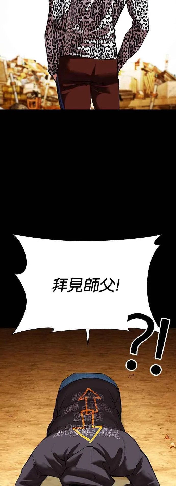 [第504话] 打倒宗健 [03] 第64页