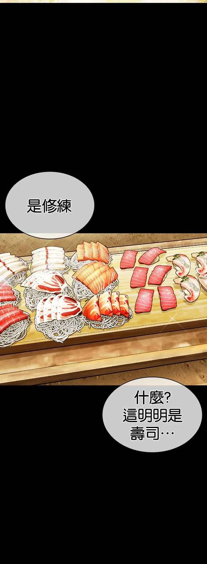 [第504话] 打倒宗健 [03] 第78页