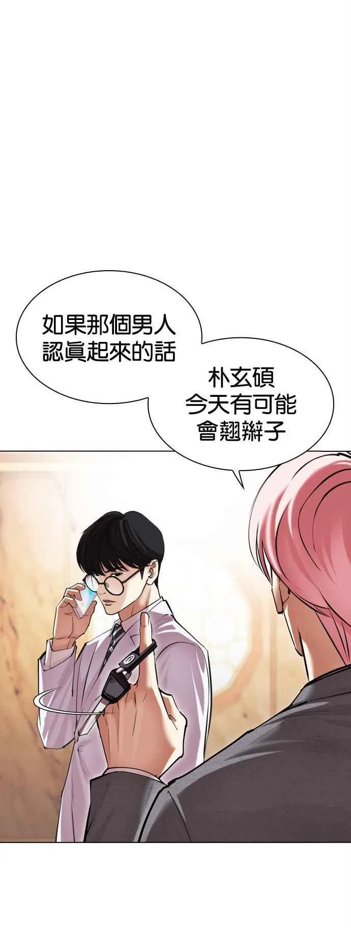 [第504话] 打倒宗健 [03] 第6页