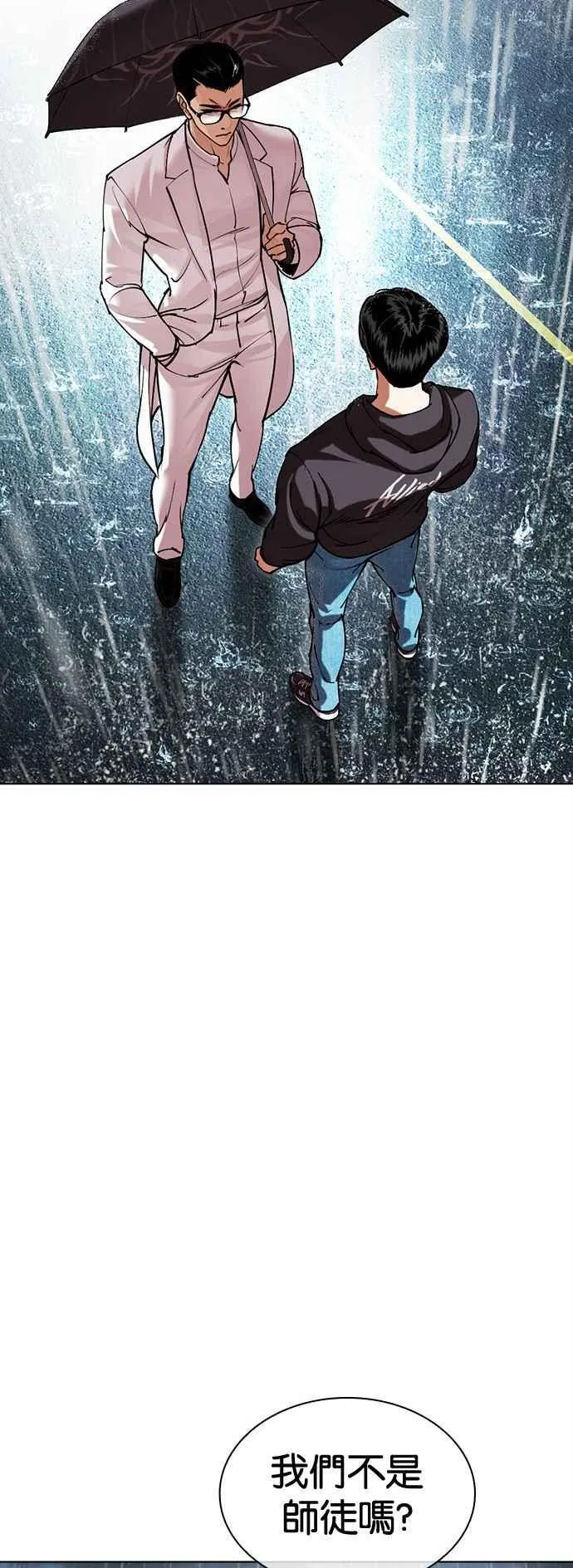 [第504话] 打倒宗健 [03] 第38页