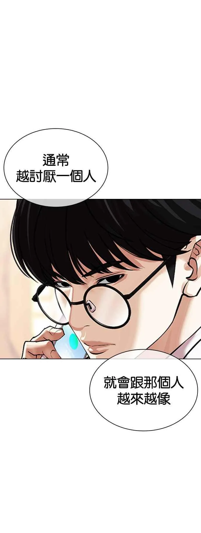 [第504话] 打倒宗健 [03] 第8页