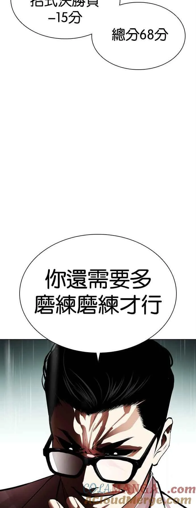 [第504话] 打倒宗健 [03] 第109页