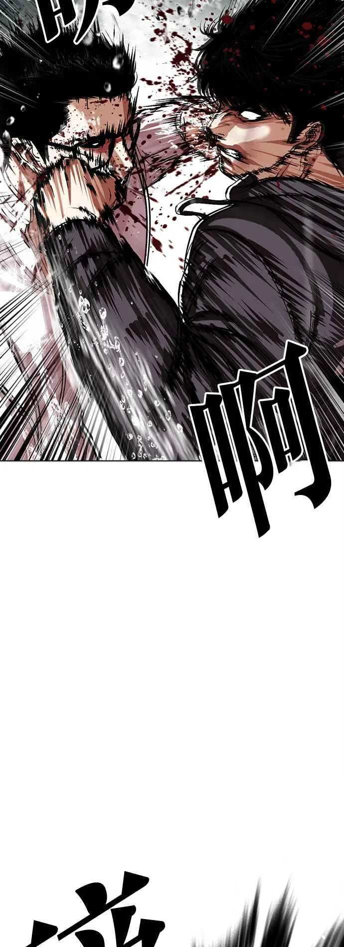 [第504话] 打倒宗健 [03] 第84页