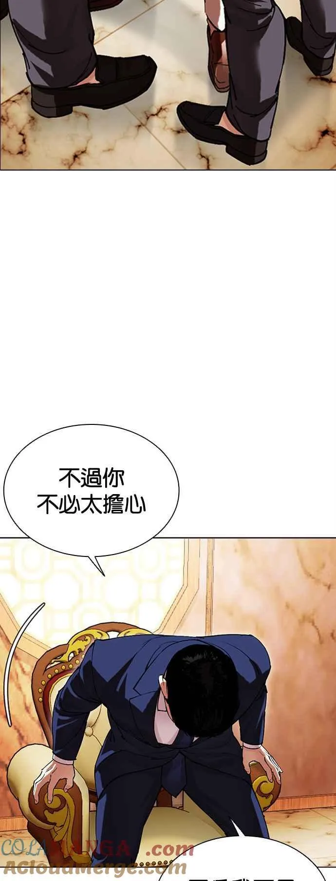 [第504话] 打倒宗健 [03] 第29页