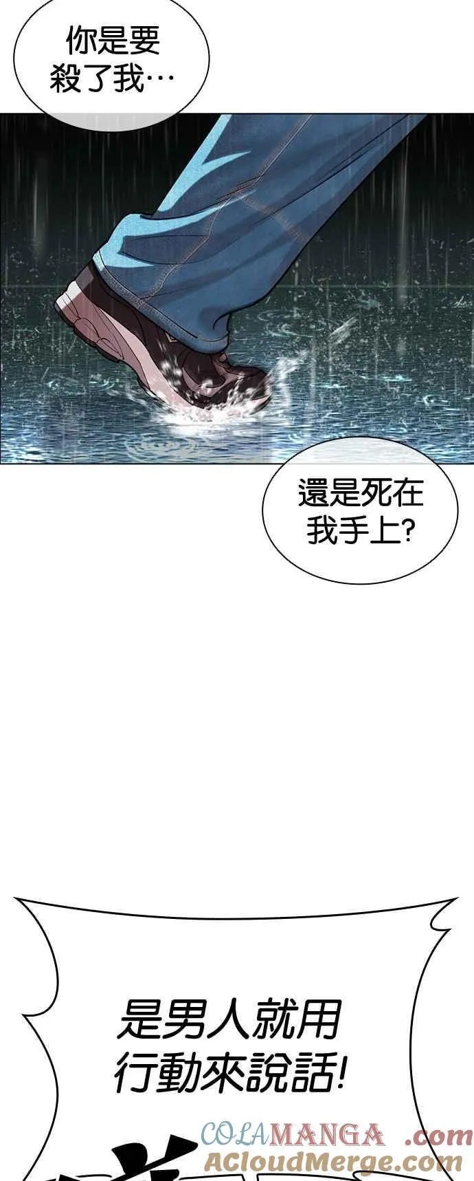 [第504话] 打倒宗健 [03] 第45页