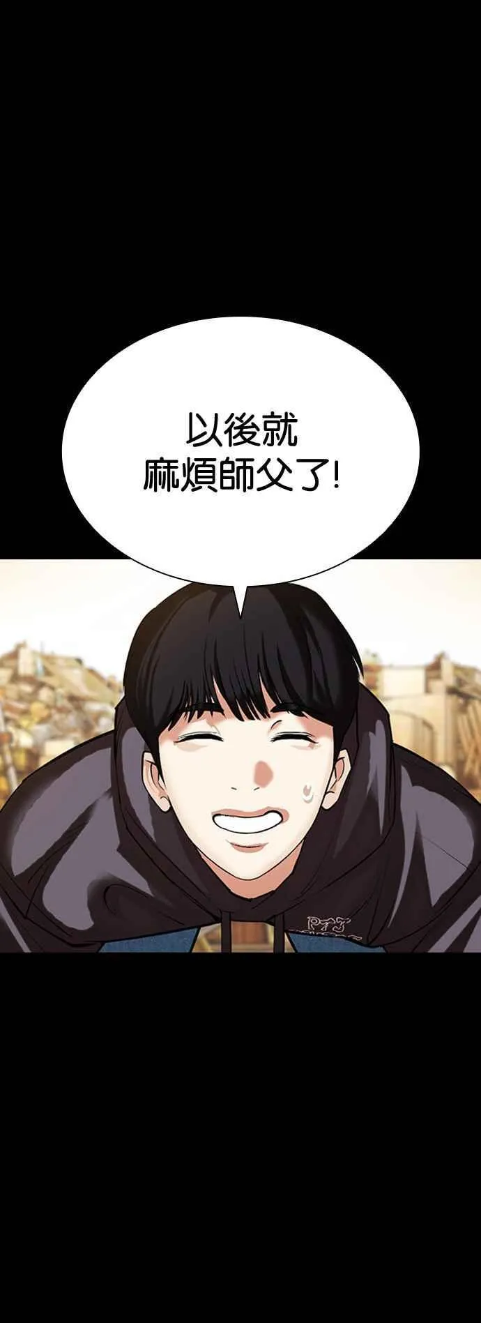 [第504话] 打倒宗健 [03] 第66页