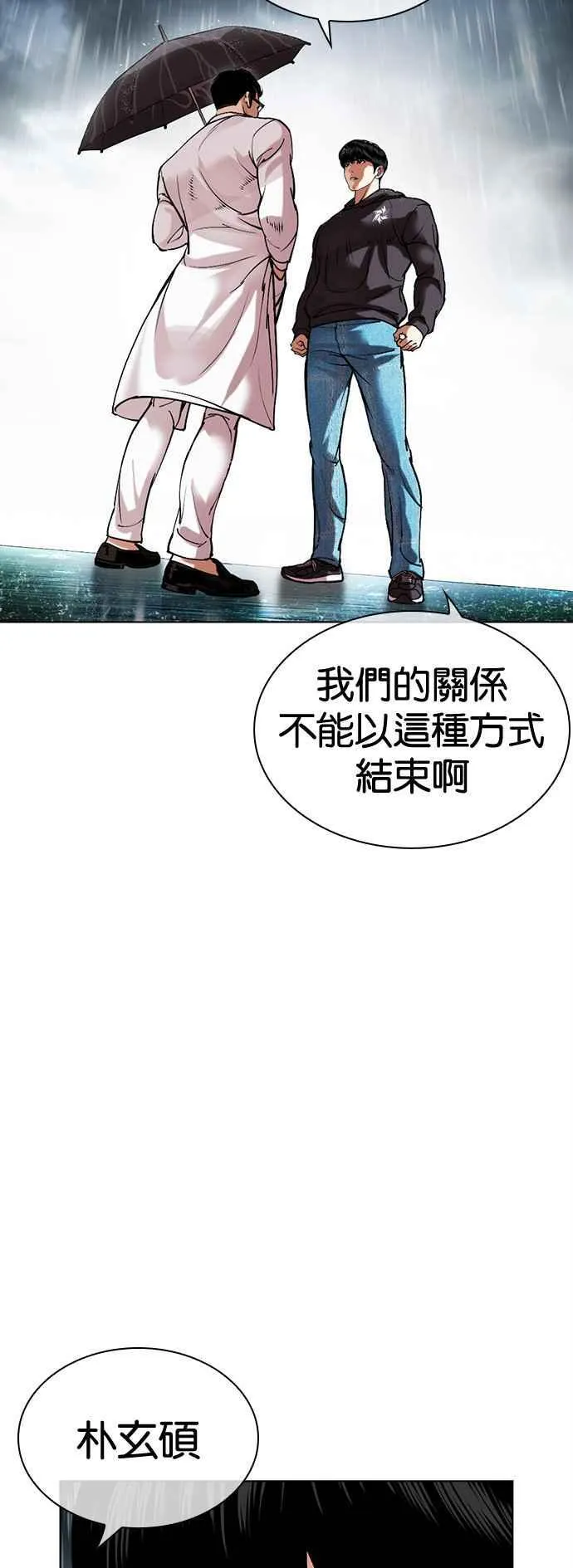 [第504话] 打倒宗健 [03] 第39页